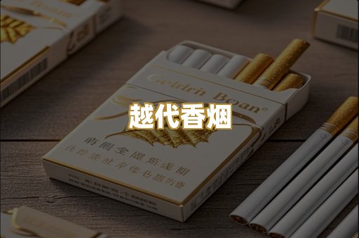 日本烟系列